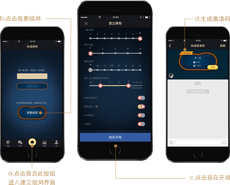 HHPoker客户端功能说明设备支持展示