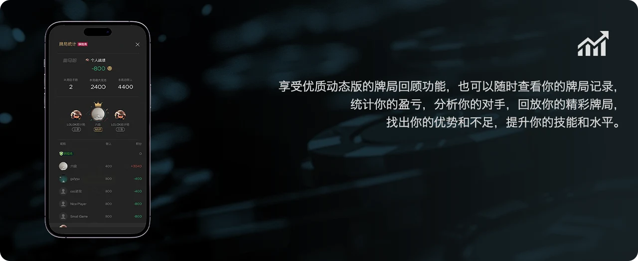 HHPoker 安装流程图片